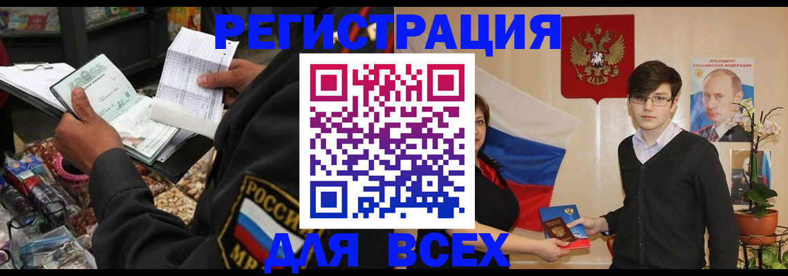 прописка 2025 в Волчанске
