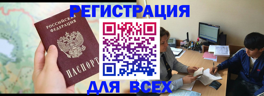 прописка регистрация в Волчанске