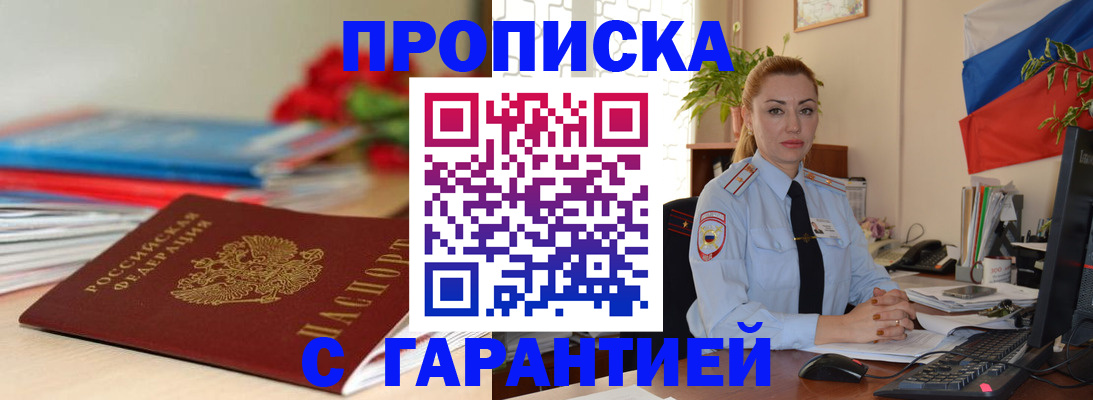 временная регистрация в Волчанске