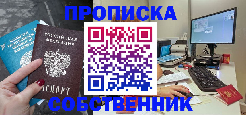 прописка паспорт в Волчанске